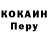 Cocaine Эквадор Ooo Krezo