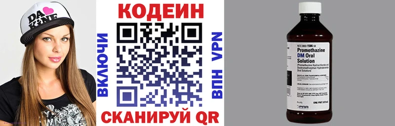 Codein напиток Lean (лин)  площадка состав  Конаково  как найти закладки 