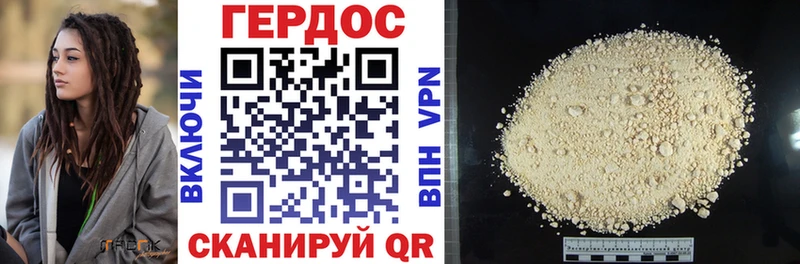 Героин Афган  Конаково 