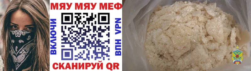 Меф мяу мяу  Конаково 