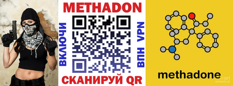 МЕТАДОН VHQ  Конаково 